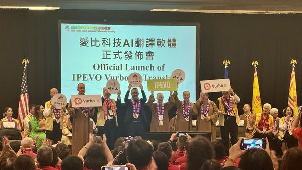 ▲愛比科技（6858）攜手國際佛光會世界總會與佛光山人間佛教研究院，共同開發全球首套佛教專用即時語意摘要翻譯軟體。（圖／愛比科技提供）