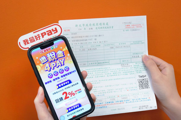 ▲▼7-11在5月報稅季啟動「陪省團」計畫，日用品、線上預購都超省，使用icash Pay繳稅還有多重回饋。（圖／業者提供）