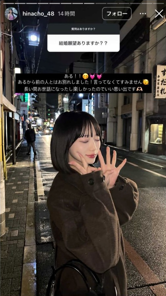 ▲▼小柴陸、NMB48成員南波陽向分手。（圖／翻攝自IG）
