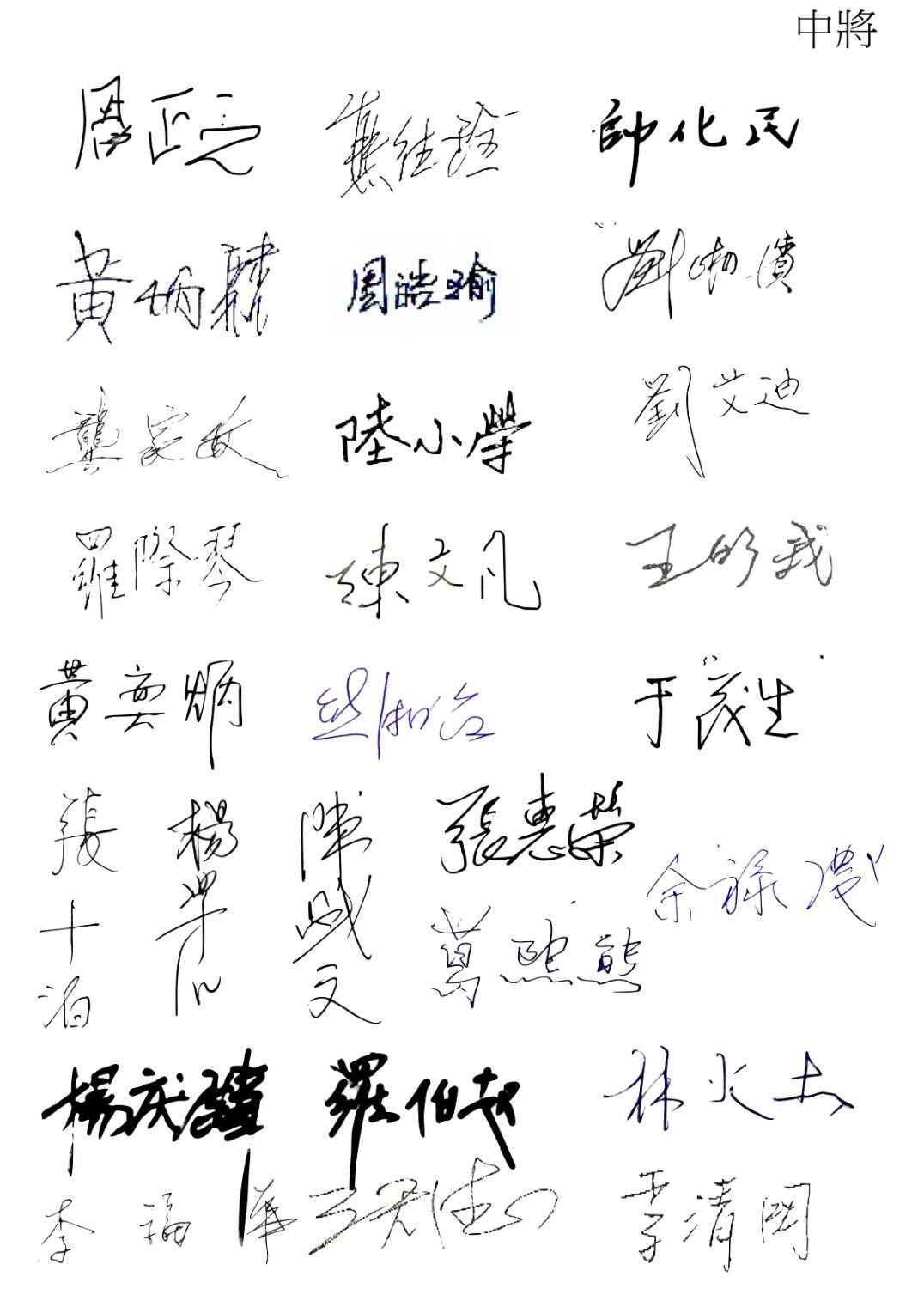▲▼多位將官連署聲援李文忠。（圖／李文忠提供）
