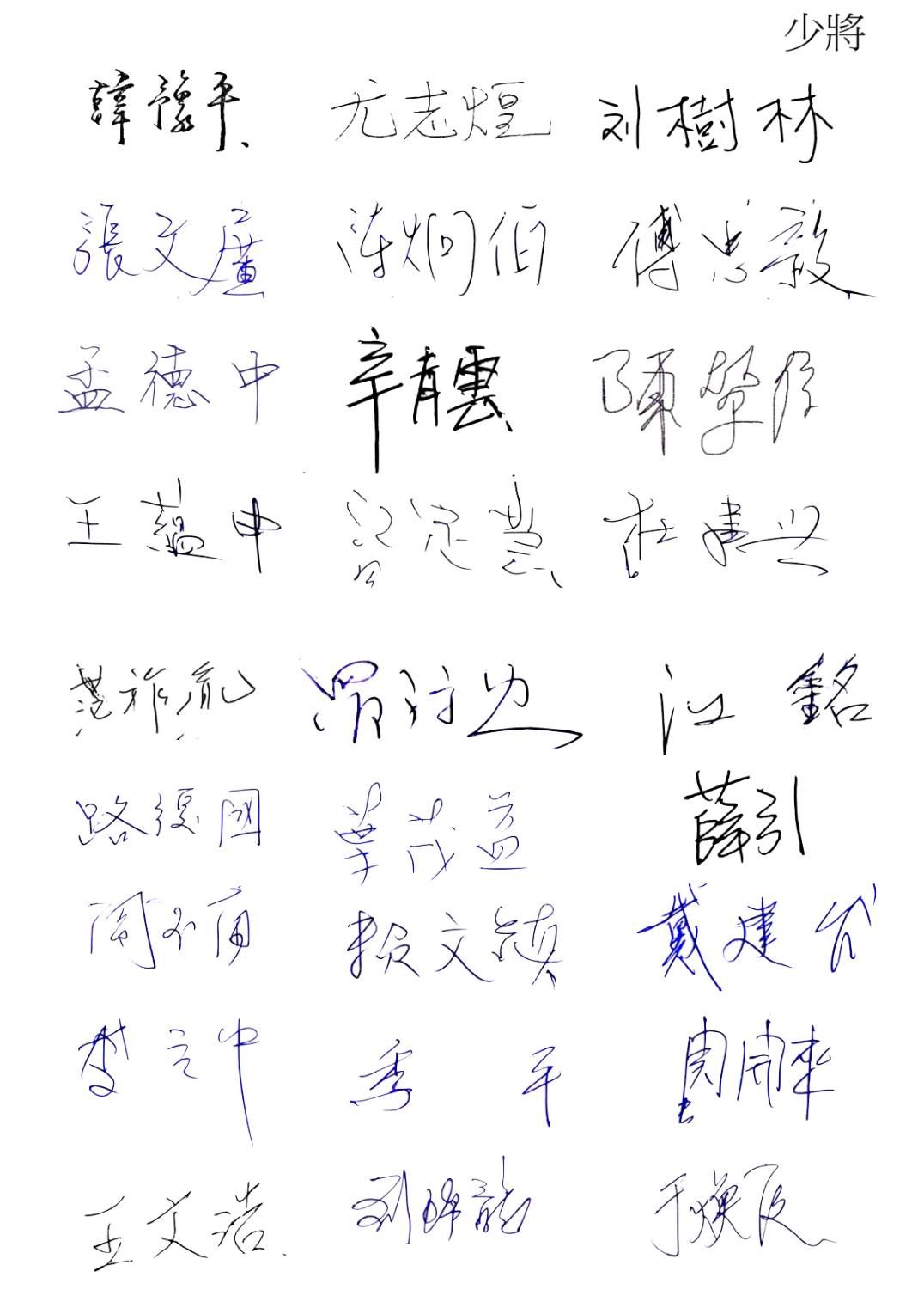 ▲▼多位將官連署聲援李文忠。（圖／李文忠提供）