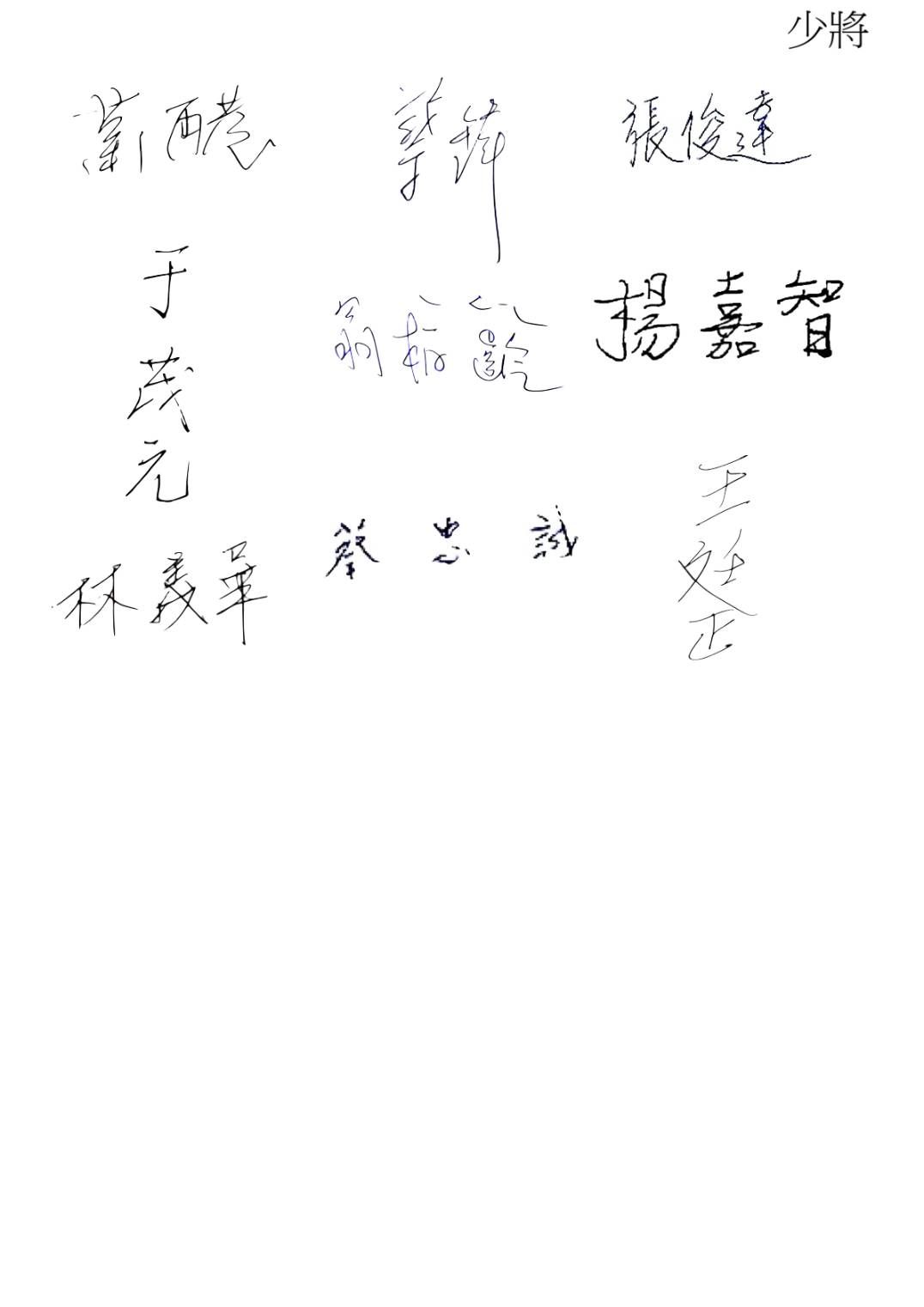 ▲▼多位將官連署聲援李文忠。（圖／李文忠提供）