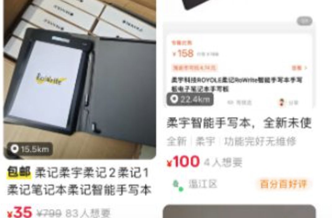 ▲柔宇科技破產後，曾經的明星商品「智慧手寫板」在二受平台上遭甩賣。（圖／翻攝微博）
