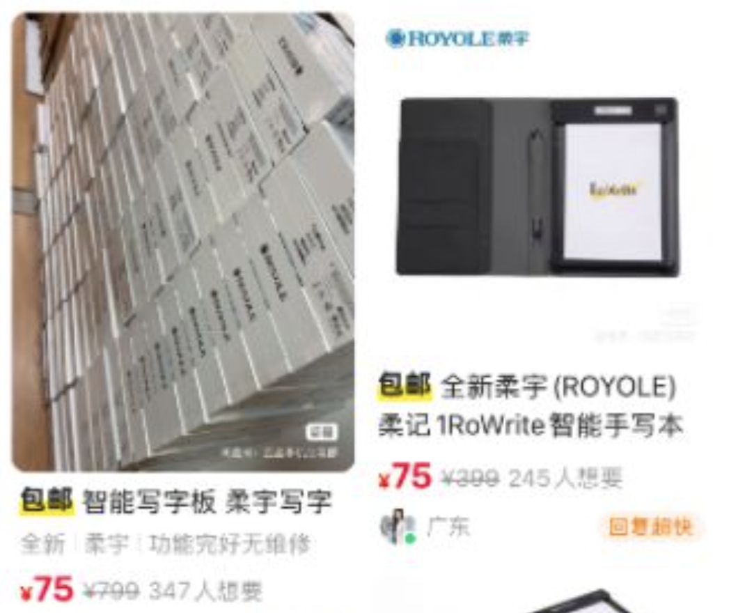 ▲柔宇科技破產後，曾經的明星商品「智慧手寫板」在二受平台上遭甩賣。（圖／翻攝微博）