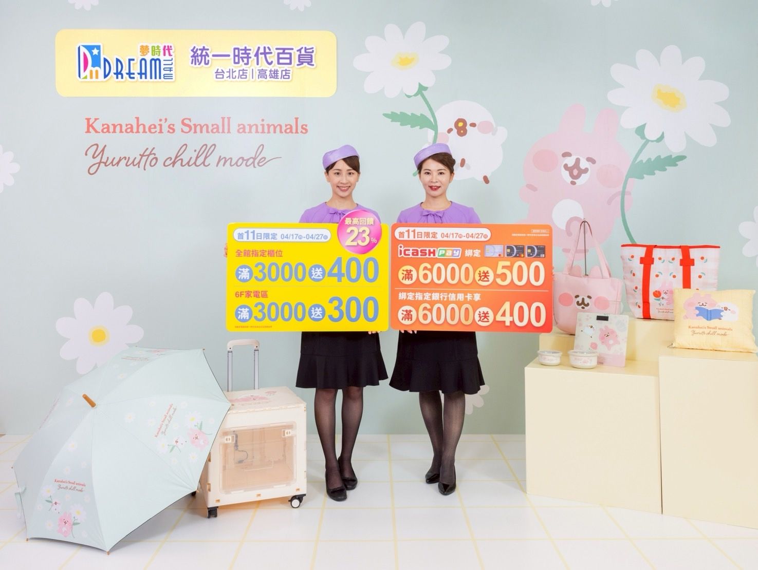 ▲SOGO台北店母親節檔期優惠。（圖／業者提供）