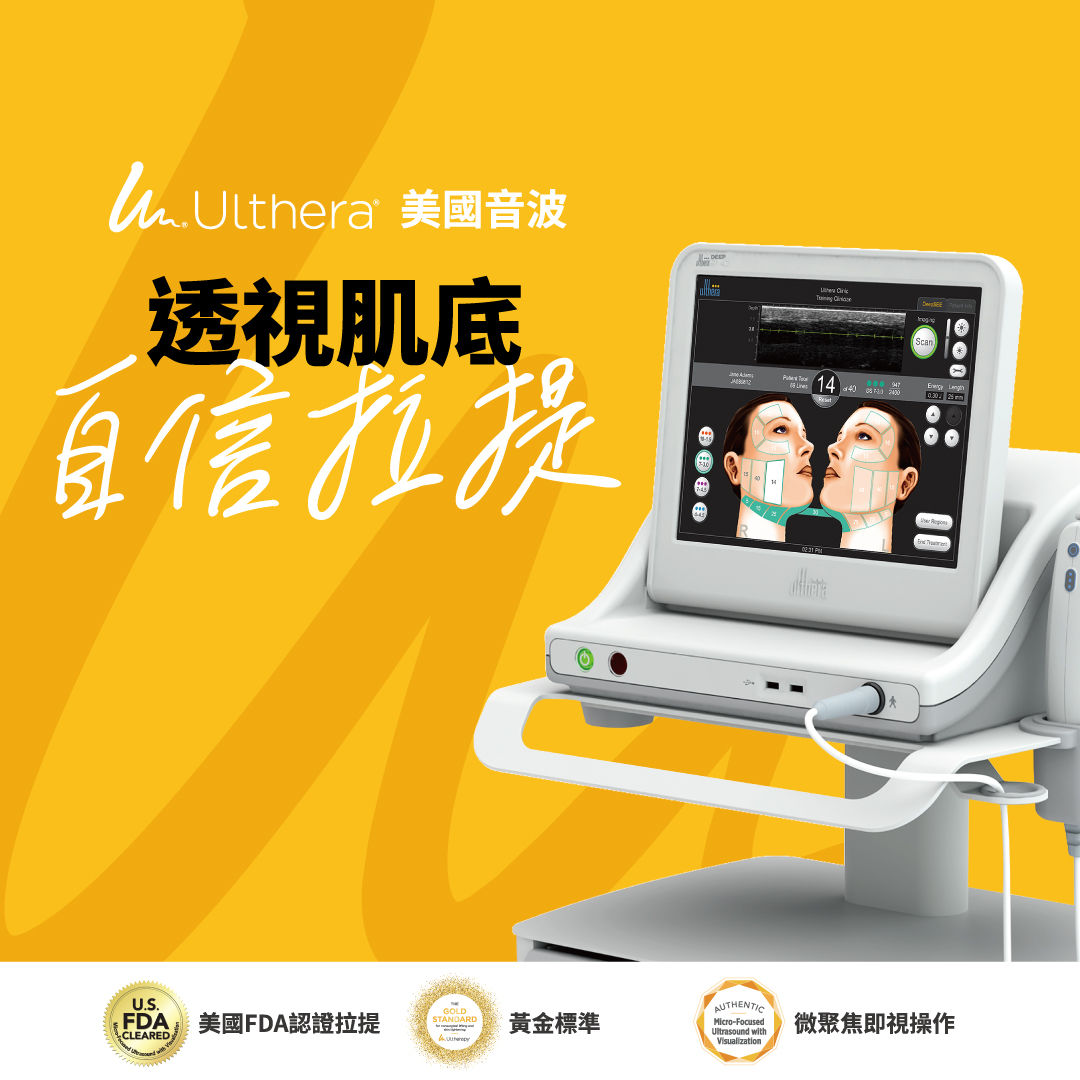 ▲▼醫美,母親節,母女,變美,保養,音波,美國音波,光澤診所。（圖／光澤診所提供）