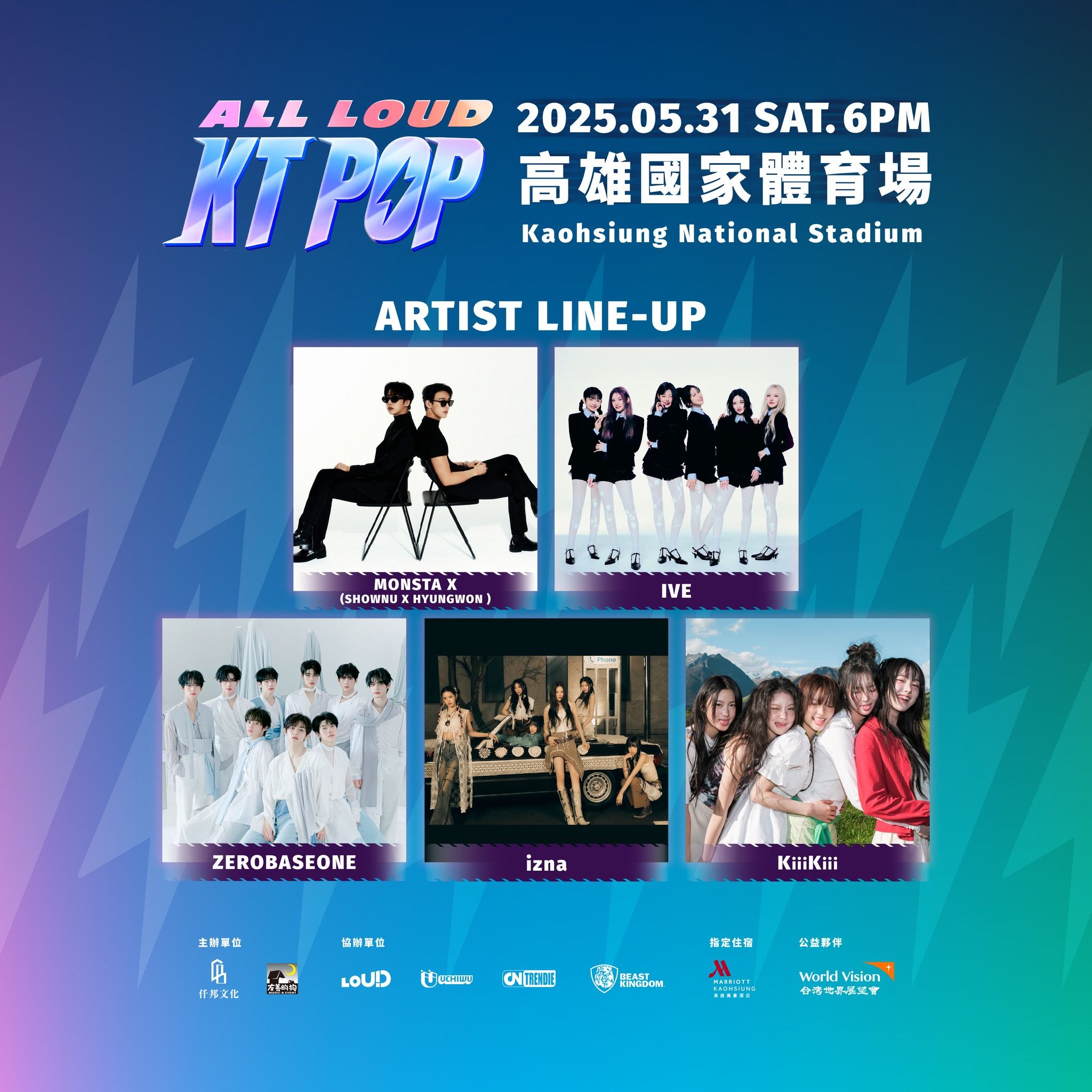 ▲ALL LOUD KT POP。（圖／翻攝自Instagram／ktpop2025）