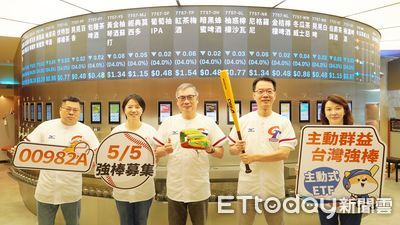 台股震盪!主動群益台灣強棒ETF 5/5開募