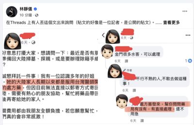 網友求幫「大陸家人」拿台灣處方藥 林靜儀提醒醫師2情況應拒絕