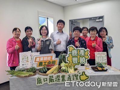 鹿草農產創新!「九宮格飲食體驗」啟動地方創生新風潮