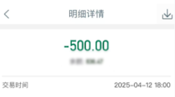 ▲周小姐先轉帳500元人民幣。（圖／翻攝自澎湃新聞）