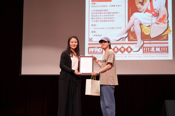 圖五：世新大學公廣系主任徐暄淯（左）致贈感謝狀予優秀校友傑尼洪婕倪。（圖／世新大學提供）