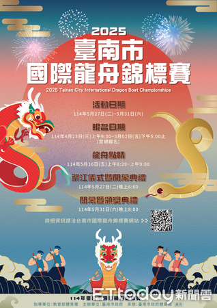 ▲2025台南國際龍舟賽即將登場，圖為往年熱血競賽畫面，吸引大批民眾沿岸觀賽應援。（圖／記者林東良翻攝，下同）