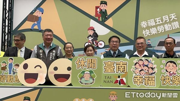 ▲台南市長黃偉哲主持「2025年幸福五月天 快樂勞動讚」記者會，宣佈五一勞動節系列活動正式登場。（記者林東良翻攝，下同）