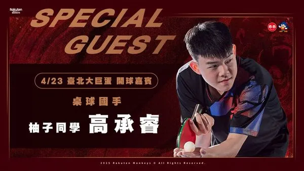 ▲桌球國手高承睿0423將來到臺北大巨蛋。（圖／樂天桃猿提供）