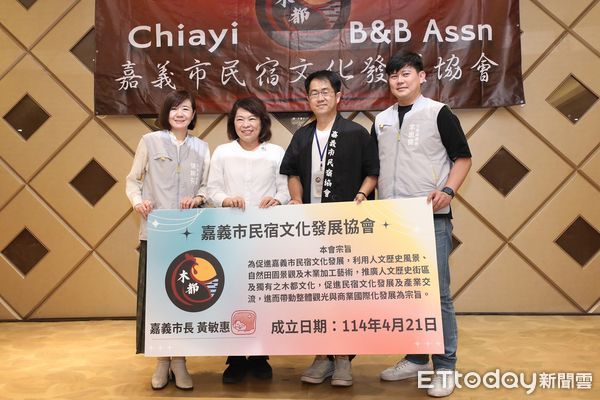 ▲▼   從「偷偷開」到「驕傲開」 嘉義市民宿文化發展協會成立 黃敏惠市長見證產業歷史性一刻   。（圖／嘉義市政府提供）