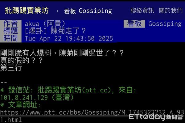 ▲PTT網友造謠「陳菊走了」。（圖／記者許宥孺攝）