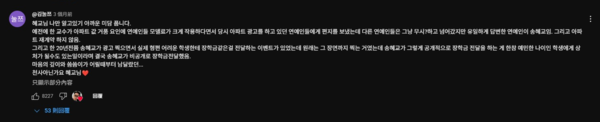 ▲網友爆料宋慧喬多年前的暖舉。（圖／翻攝自妖精在炯YT、宋慧喬IG）