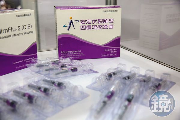國光生技研發的四價流感疫苗，2017年正式在台生產。（翻攝亞洲生技展）