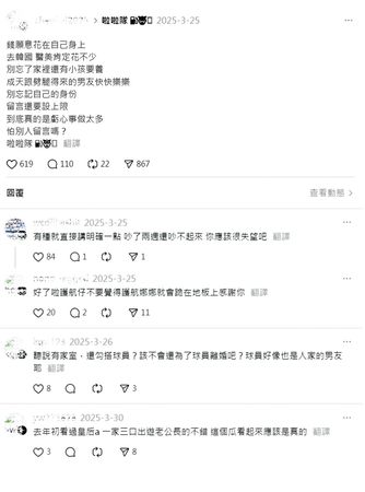 啦啦隊祕戀球星2／已婚生子八卦傳不停　昆娜婚姻狀態成謎