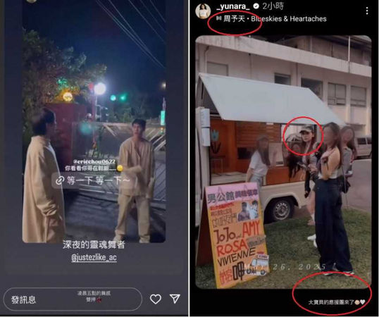 從周予天和柯詠云兩人的社群，可以發現不少交往的蛛絲馬跡，女方甚至大方貼出探班周予天的照片。（圖／翻攝自周予天、柯詠云IG）