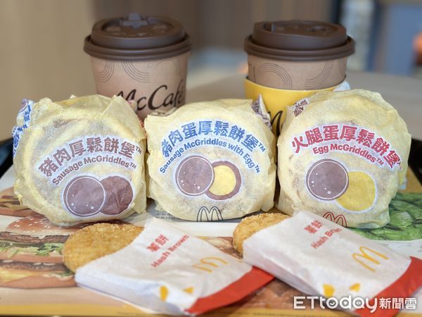 ▲▼麥當勞McGriddles「厚鬆餅堡系列」。（圖／記者蕭筠攝）