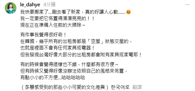 ▲▼李多慧。（圖／翻攝自Instagram／le_dahye）
