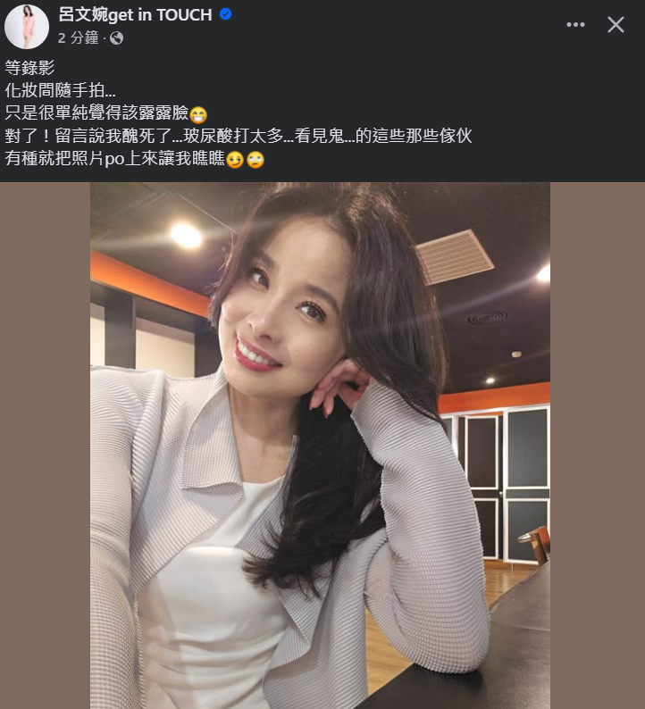 ▲▼呂文婉（圖／翻攝自Facebook／呂文婉get in TOUCH）