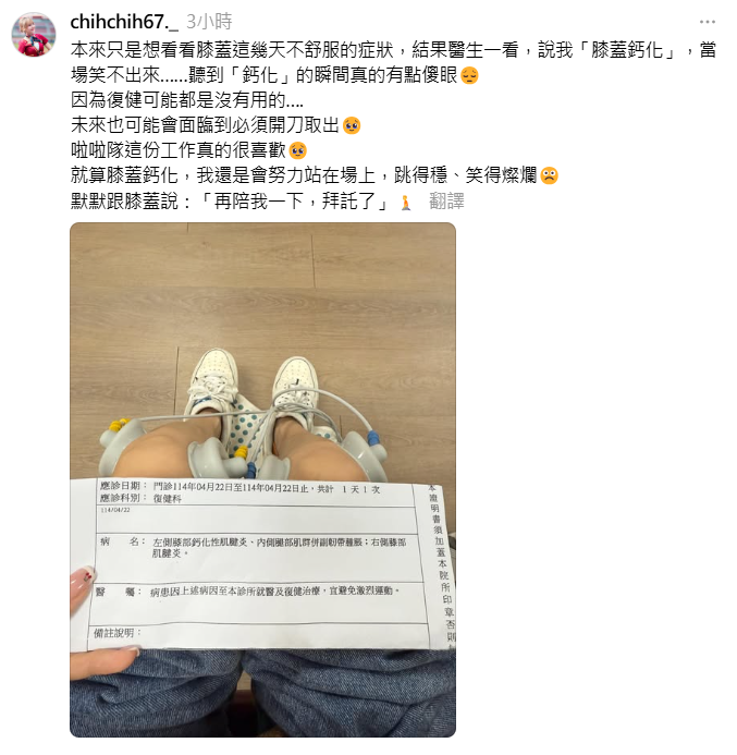 ▲▼梔梔發文。（圖／翻攝自Threads／chihchih67.__）