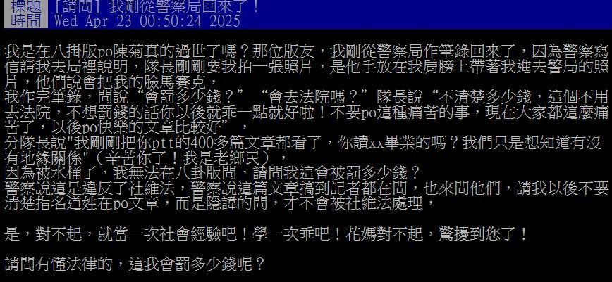 ▲▼             。（圖／翻攝自PTT）