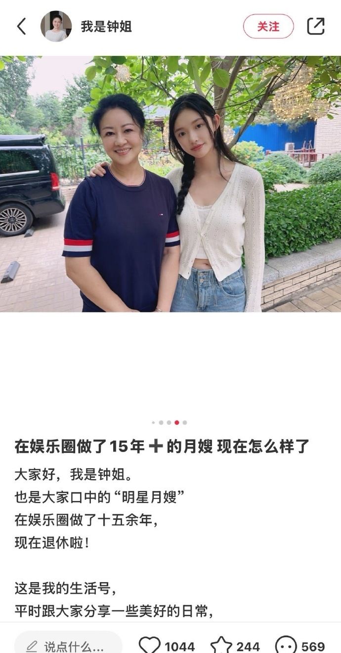 ▲▼林允同框月嫂引發各界揣測。（圖／翻攝自微博）