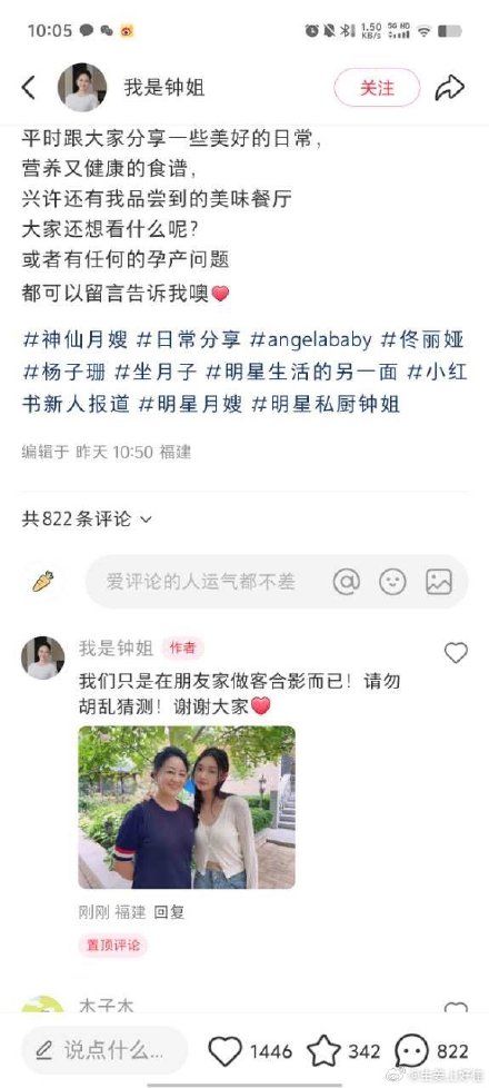 ▲▼林允同框月嫂引發各界揣測。（圖／翻攝自微博）