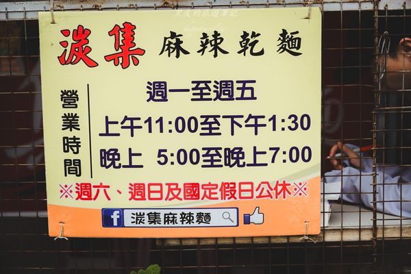▲▼湠集麻辣麵。（圖／部落客黑皮的旅遊筆記授權提供）