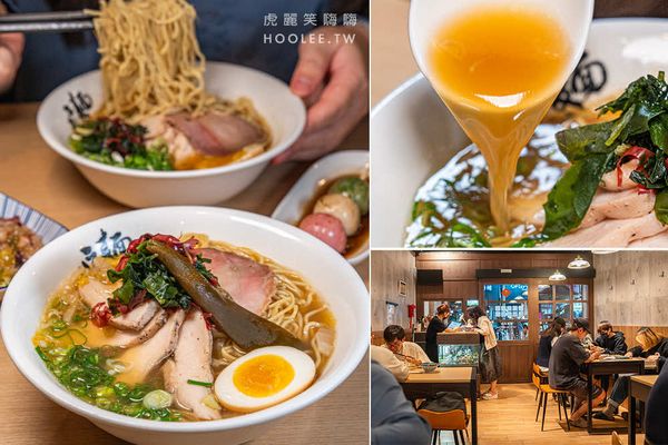 ▲▼麵柒八 ラーメン(高雄)鳳山日式拉麵宵夜!攤車升級冷氣店面,限定剝皮辣椒酸白菜雞湯拉麵。（圖／部落客虎麗笑嗨嗨授權提供）