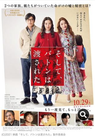 ▲▼永野芽郁、田中圭。（圖／翻攝自X）