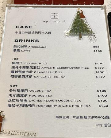 ▲▼時飴Approprie仁愛圓環店。（圖／部落客小虎食夢網授權提供）