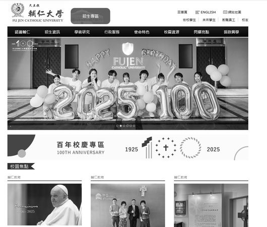 ▲▼             。（圖／翻攝自輔仁大學官網）