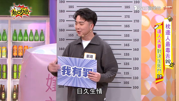 ▲只因算命「八字合」交往！妻後來才知　網紅認了：因為家傳命理。（圖／翻攝自YouTube／11點熱吵店）