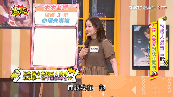 ▲只因算命「八字合」交往！妻後來才知　網紅認了：因為家傳命理。（圖／翻攝自YouTube／11點熱吵店）