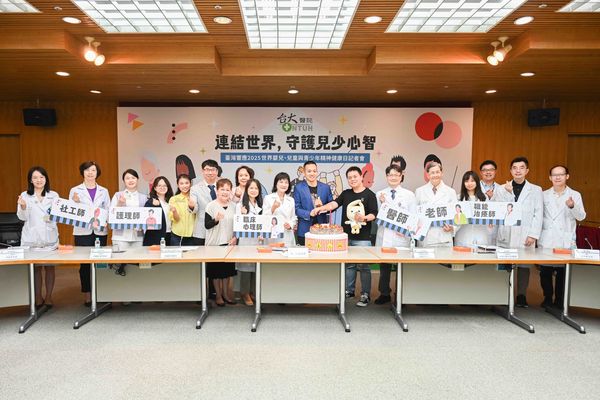 ▲▼連結世界，守護兒少心智健康，臺灣響應2025世界嬰兒、兒童與青少年精神健康日記者會。（圖／台大醫院提供）