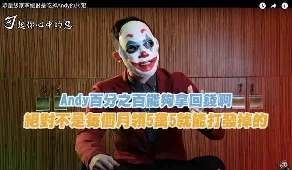 ▲YouTube《勾起你心中的惡 》頻道擁有廣大粉絲。（圖／記者葉文正攝）