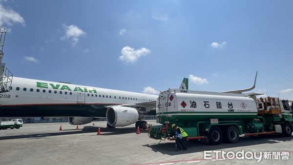 ▲▼交通部今於松山、高雄及桃園機場同步為國籍航空首次添加永續航空燃料（SAF）。（圖／記者周湘芸攝）