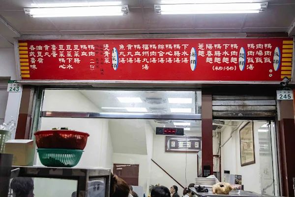 ▲▼高雄鴨肉飯【正宗鴨肉飯】左營區美食|必比登挖出來鴨肉飯排隊半小時也要吃|開店10分鐘煙燻鴨腿飯賣光也太狂|鴨肉宗師的手切鴨肉飯可遇不可求。（圖／部落客美熊很愛吃授權提供）