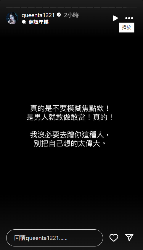 ▲▼網美如意再槓勾惡。（圖／翻攝自Instagram／queenta1221）