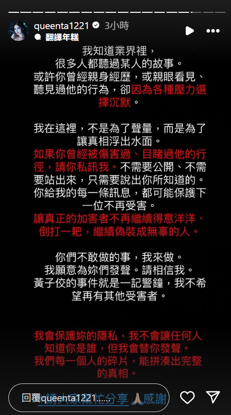 ▲▼網美如意再槓勾惡。（圖／翻攝自Instagram／queenta1221）