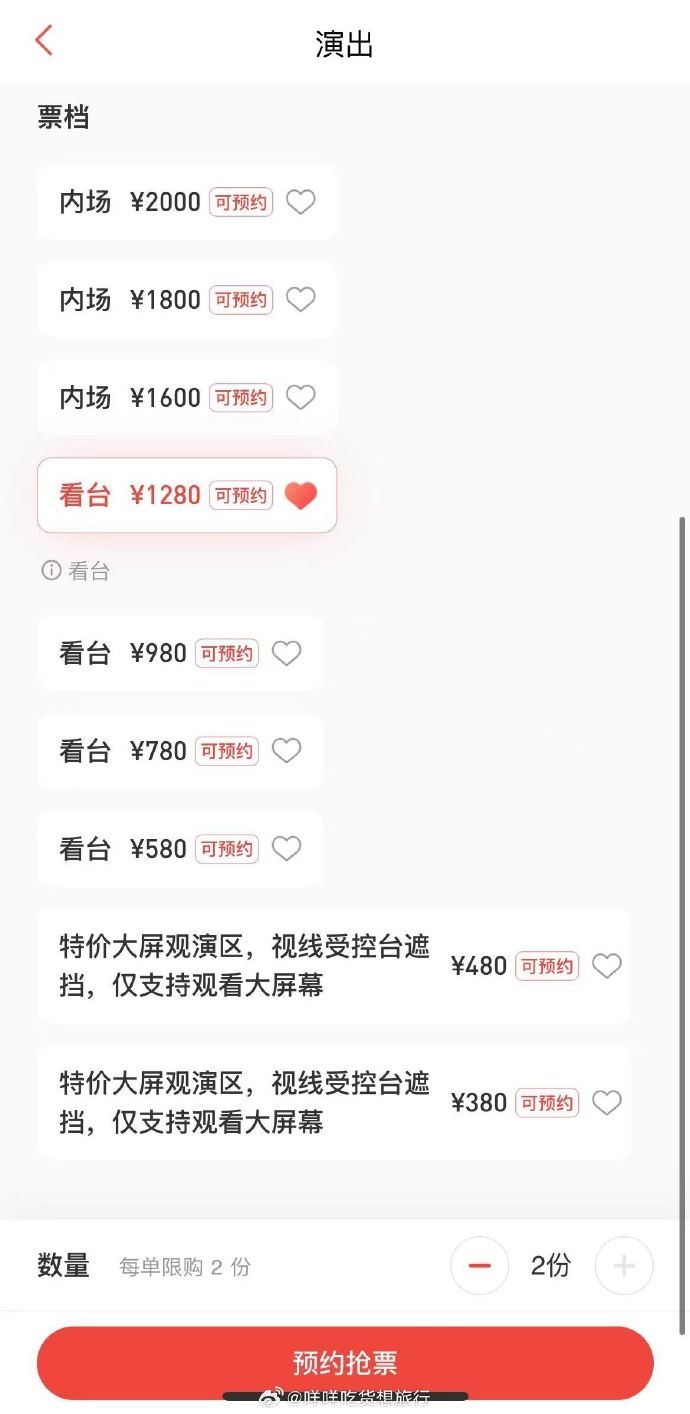 ▲▼周杰倫大陸南寧開唱，門票售磬。（圖／翻攝自微博）