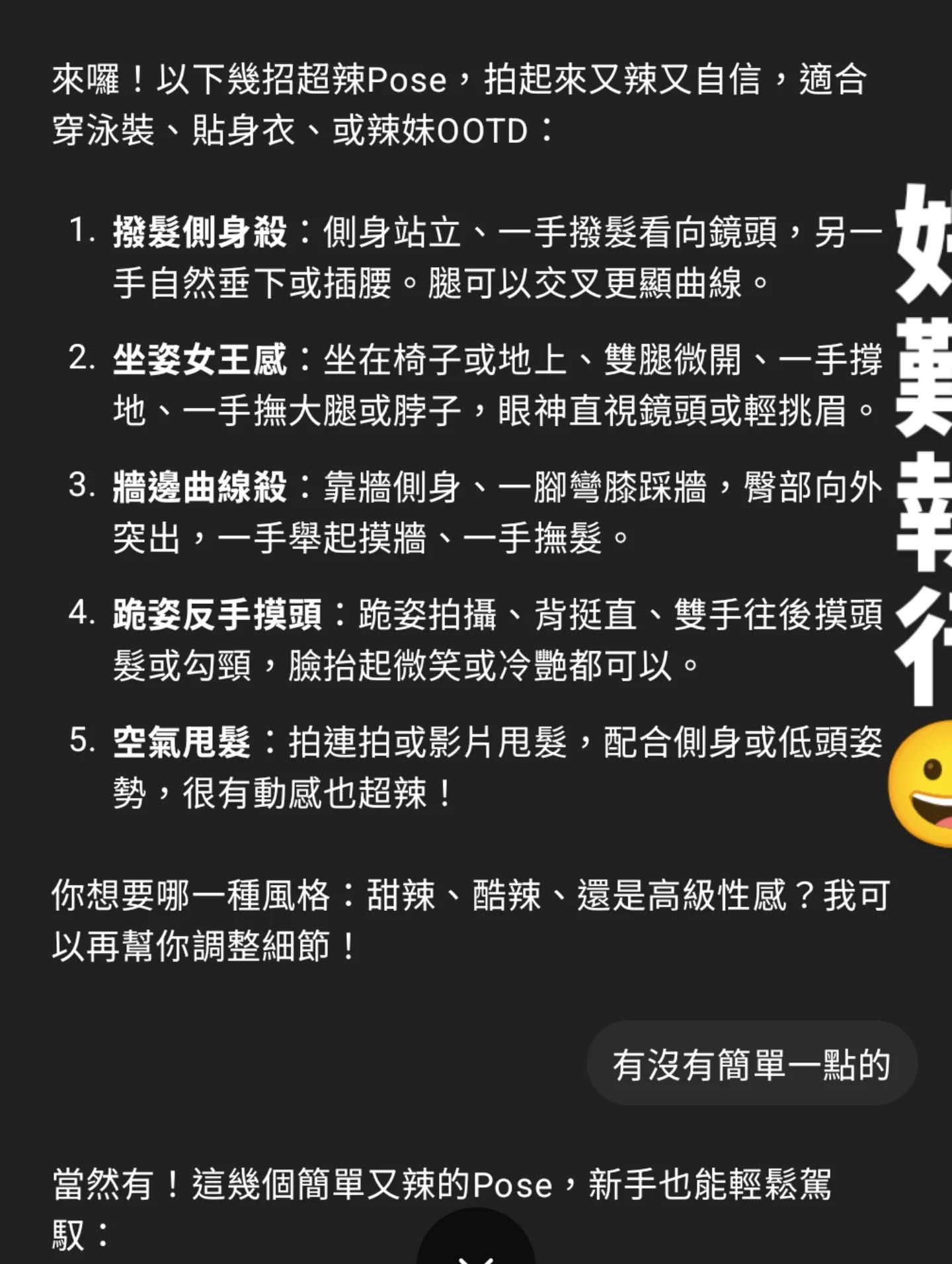 ▲夏宇童「請孫協志幫拍辣照」！尪：您問問chatGPT吧　成果照出爐 。（圖／翻攝自Facebook／夏宇童）