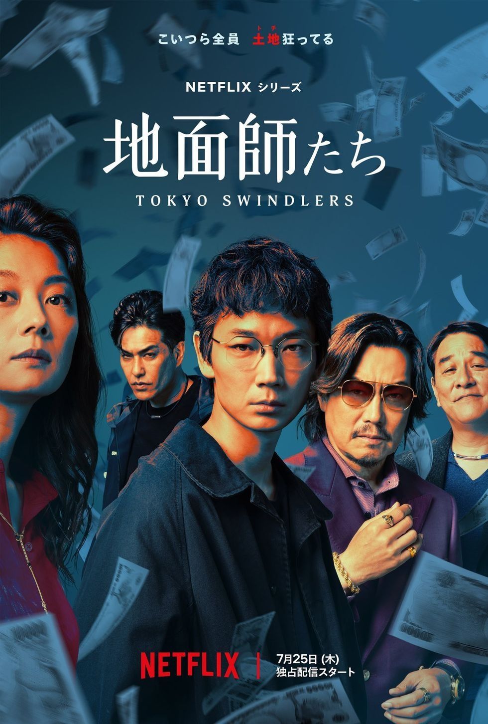 ▲▼《地面師》去年上線3個月，收視時數破1000萬創下紀錄。（圖／翻攝自日網）