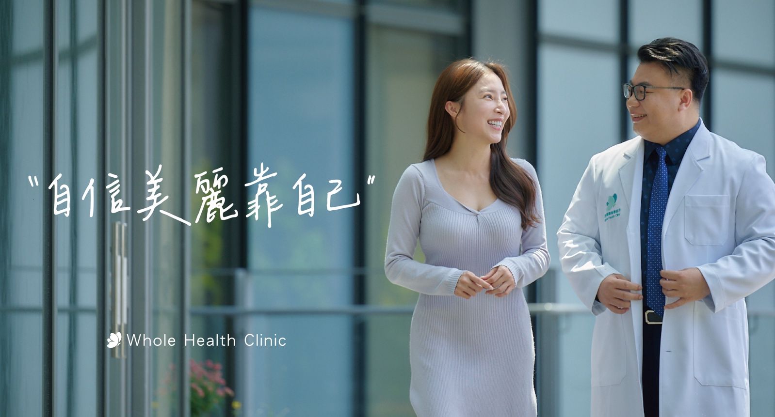 ▲▼海芙音波,海芙電波,電音雙波,荃葳健康美學診所。（圖／業者提供）