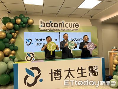 博太生醫南港營運總部啟用 搶攻植物新藥藍海市場